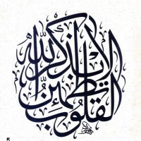 اذكروا الله يذكركم (@ledr11244) 's Twitter Profile Photo اذكروا الله يذكركم (@ledr11244) 's Twitter Profile Photo