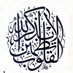 اذكروا الله يذكركم (@ledr11244) Twitter profile photo اذكروا الله يذكركم (@ledr11244) Twitter profile photo