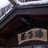 高湯温泉 旅館玉子湯のTwitterプロフィール画像