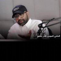 سامي الموسى🇸🇦💚 (@sami_almousa) 's Twitter Profile