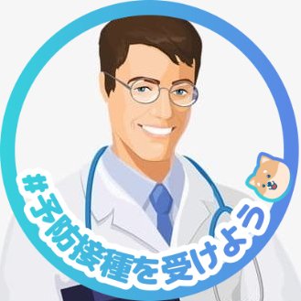 平凡な一医師が（主に医学関連の）ニュースについてつぶやきます。
関心事: 医学教育、医師の働き方改革、正しくわかりやすい医学の説明