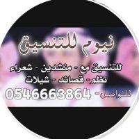 نيـوم للتنسيق (@anium0) 's Twitter Profile