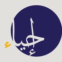 إحياء (@instituteihya) 's Twitter Profile