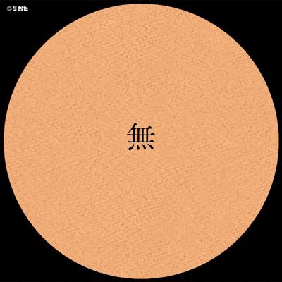 3127_92's profile picture. 前×禅×善