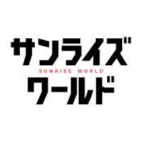 サンライズワールド公式(@sunriseworld_pr) 's Twitter Profile Photo