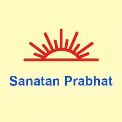 Official account of Sanatan Prabhat media group. Do read to get exclusive perspectives on Rashtra-Dharma. Working everyday for #HinduRashtra for last 25 years.