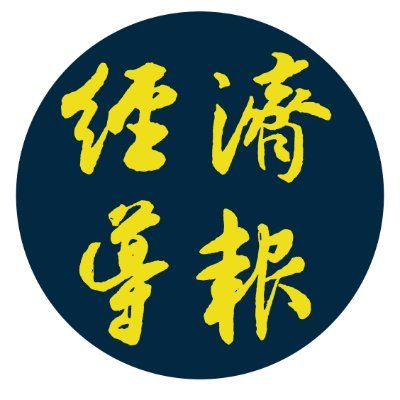 香港經濟導報官方帳號，創刊於1947年，是香港歷史最悠久的中文財經雜誌，被中國政府准許在中國內地公開發行，同時，亦被特許在台灣發行，成為一份在香港出版，面向港澳台和中國內地以及60餘個國家和地區公開發行的財經雜誌。官方臉書：jdonlinehk （經濟導報國際頻道）