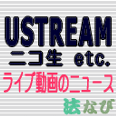 Ust ニコ生 ネット動画のニュース 番組 ニコニコ生放送 02月27日08時55分 予定 衆議院 国会生中継 平成27年2月27日 予算委員会 Http T Co Th6kpkc3yu Nicolive Ust ニコ生 ネット動画のニュース 番組 ニコニコ生放送 02月27日08時55分 予定 衆議院 国会生中継 平成27年2月27日 予算委員会 Http T Co Th6kpkc3yu Nicolive
