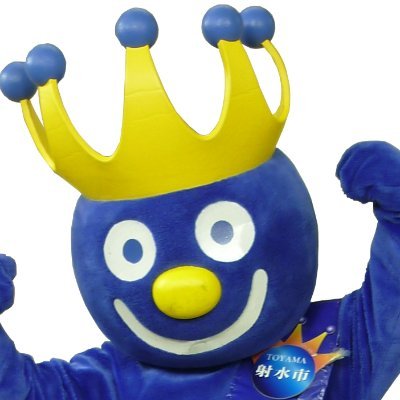 ぼくは富山県射水市のキャラクター「ムズムズ」だよ。
射水市はおいしい食べ物やお祭り、美しい景色など魅力いっぱいだよ
射水市の観光情報を発信していくよ!
https://t.co/cVMIV9YkBU