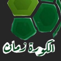 الكورة زمان(@aaaa3936) 's Twitter Profile Photo