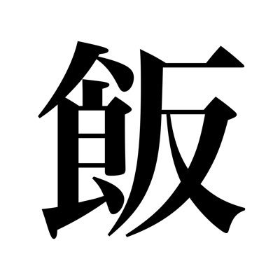 屋。さんのプロフィール画像