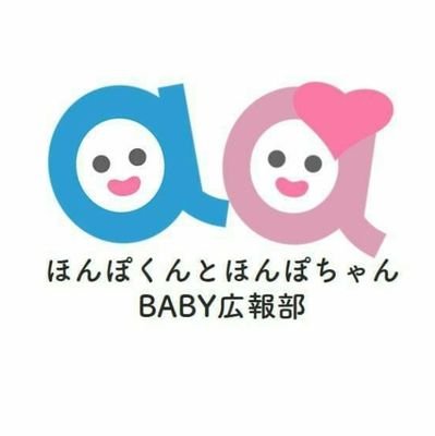 BABY_koho2021's profile picture. BABY公式アカウント🍃🌸
BABYのマスコットキャラクター「ほんぽくん」と「ほんぽちゃん」がBABYの情報を皆さまにお知らせ✨