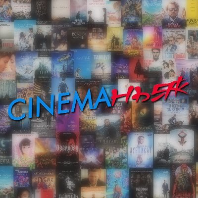 cinemaniac_ru Profile Picture