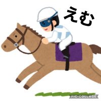 えむ〈ダート専門家〉 (@_m_keiba_) 's Twitter Profile