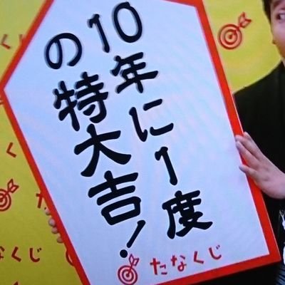 tamalefthanded's profile picture. 🎯🎁用の垢🌟当選報告は写真付きツイート＆YouTube配信で紹介します🎥
フォロワー5000人目指してます👍フォロバします!!
#たまーてむ当選報告
YouTubeでゲーム実況もしてます🎮