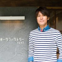 誰だって、どこにいたって、世界一になれるんだ!古山隆幸(イトナブCEO) (@takafuru) 's Twitter Profile