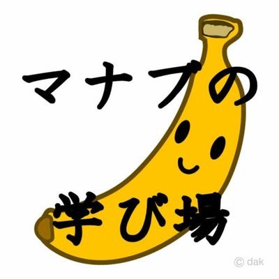 マナブさんのyoutubeチャンネルの切り抜きを投稿しております。
他2つのyoutubeチャンネルを運営してます。1つ無事収益化達成🔥🔥🔥
よろしく。
tiktok → https://t.co/Bev53L5p2X