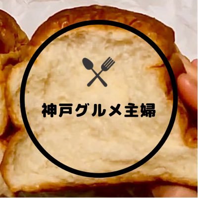 神戸グルメ主婦 Trsxbr9ttjeqcc8 Twitter