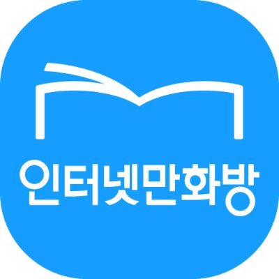 인터넷만화방