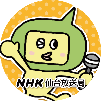 nhk_sendai Profile Picture