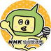 NHK仙台放送局 (@nhk_sendai) Twitter profile photo NHK仙台放送局 (@nhk_sendai) Twitter profile photo
