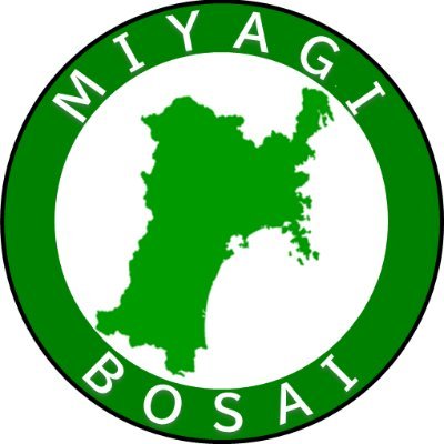 宮城県防災 Miyagi Bosai Twitter