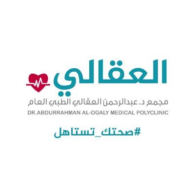 alogalyomc's profile picture. تقديم خدمات الرعاية الصحية عالية الجودة لتحقيق المزيد من الصحة والسعادة لعملائنا و توفير فرص العمل للكوادر الوطنية للتواصل https://t.co/QNIof8V71f