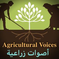 Agricultural Voices Syria (@agriculturavox) 's Twitter Profile Photo Agricultural Voices Syria (@agriculturavox) 's Twitter Profile Photo