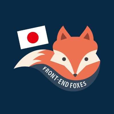 Front-End Foxes Japan はフロントエンドを学びたい女性のためのコミュニティです。
ミートアップやワークショップ等のイベントを開催します。
Japan チャプターでは初学者の方や学生さんも歓迎しています🦊
