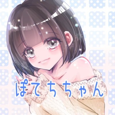 ぽてち☂️🐸さんのプロフィール画像