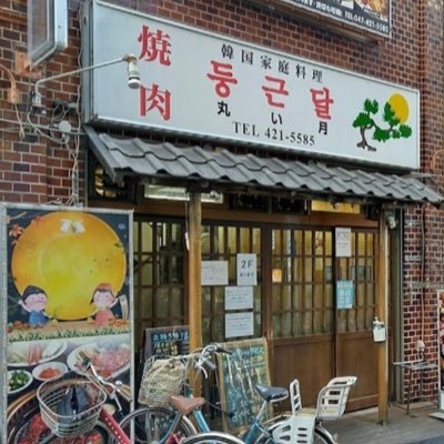 本場の味とボリュームが人気の韓国料理・焼肉屋です！水曜日焼肉半額 土曜日生ビール半額など、毎日お得なお店です。 望月店/ TEL:047-409-7151 毎日AM10:00〜AM3:00