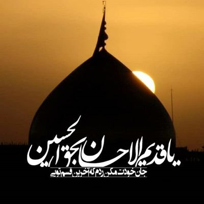amin_sadeghi_b's profile picture. ‏‏أَلَا بِذِكْرِ اللَّهِ تَطْمَئِنُّ الْقُلُوبُ