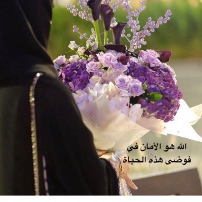 لا تسيئ الظن بي كي لاتظلمني ولا تحسن الظن بي كي لاأخذلك اتركني بلا ظنون نحن عابرون
يارب عفوك يوم الحساب
_الخاص❌❌