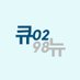 큐뉴🥛 (@meltinqnew) Twitter profile photo 큐뉴🥛 (@meltinqnew) Twitter profile photo