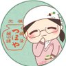 tsuboyakashiho's profile picture. つぼや菓子舗公式アカウントです。 創業明治１６年。元祖坊っちゃん団子🍡 公式Twitter。夏目漱石の小説『坊っちゃん』に登場する団子屋のモデルになった店、当時の湯晒団子®︎を元に二代目が#坊っちゃん団子 を考案。卸してないです。（5代目嫁）#道後泉海 #温泉むすめ ♨️オンラインショップあります。#とりっこ