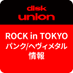 diskunion ROCK in TOKYO(渋谷)パンク/ヘヴィメタル情報 (@dp2_diskunion) Twitter profile photo