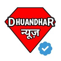धुआँधार न्यूज़(@DhuandharNews) 's Twitter Profile Photo
