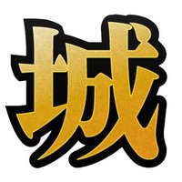 帰雲城ミステリー大百科🏯 (@kaerikumocastle) 's Twitter Profile