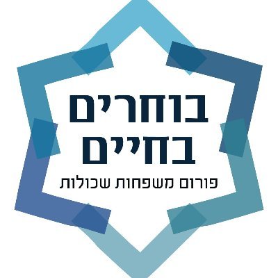 רוצים לעזור בקידום חבילת ההרתעה? לסיוע לסיירת הפעילות של פורום בוחרים בחיים של המשפחות השכולות ונפגעי הטרור: https://t.co/Ucsh2CVwyo