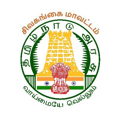 Welcome to the Official Page of Sivagangai District Administration.