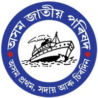 Assam Jatiya Parishad (@jatiyaparishad) 's Twitter Profile Photo Assam Jatiya Parishad (@jatiyaparishad) 's Twitter Profile Photo