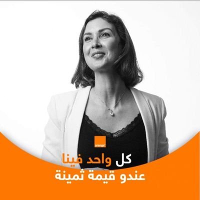 SoumayaBelkhir1's profile picture. Customer Experience Transformation|Lean Six Sigma|CSR ambassador @orangeTN #Creativity #CSR #digital #CustomerExperience
Carpe diem est ma devise!