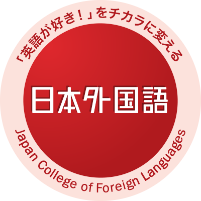 日本外国語専門学校 公式 新 高3 2年生限定 春のオープンキャンパス 明日も開催 特別レッスンをご用意して待ってます Btsの歌から学ぶ韓国語 ディズニー研究 ドレスが着られる花嫁体験 など 申し込みはコチラ T Co 日本外国語専門学校 公式 新 高3 2年生限定 春のオープンキャンパス 明日も開催 特別レッスンをご用意して待ってます Btsの歌から学ぶ韓国語 ディズニー研究 ドレスが着られる花嫁体験 など 申し込みはコチラ T Co