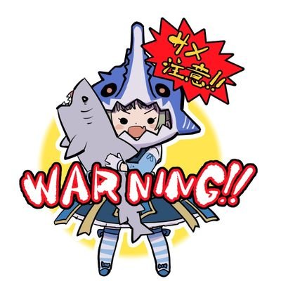 🦈さめこ🦈さんのプロフィール画像