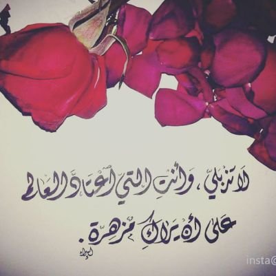 ‏‏‏‏‏‏‏‏‏‏المُثير للدهشة أن تكون فلسفتك حزينة ووجهك بشوش وتحب الصباح ولا يفوتك السهر قلبك يغلي وأفعالك بارده عيناك مخزن دمع، وإبتسامتك أنيقة 👌