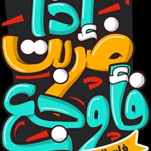 sa770mi's profile picture. ‏رحم الله اليمن واليمنيين فقد ابتلوا بساسة باعوا أنفسهم قبل اوطانهم للشيطان