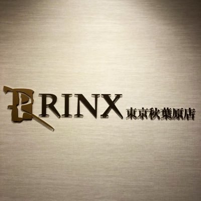 リンクス秋葉原神田店 メンズ脱毛専門店 Rinx Akihabara Twitter リンクス秋葉原神田店 メンズ脱毛専門店 Rinx Akihabara Twitter