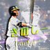 きのしー (@kino_tigers_) Twitter profile photo きのしー (@kino_tigers_) Twitter profile photo
