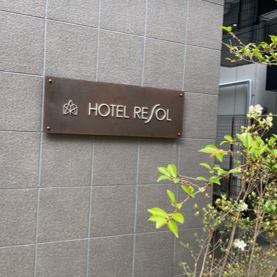 「JR秋葉原駅」から徒歩３分 ホテルリソル秋葉原の公式Twitterです。 #ホテルリソル秋葉原 #akiba3hotel
