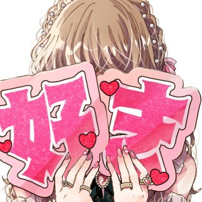 め⃣め⃣め⃣さんのプロフィール画像